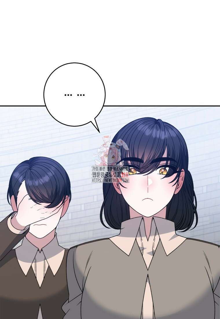꽃길까지 앞으로 한걸음 94화 1