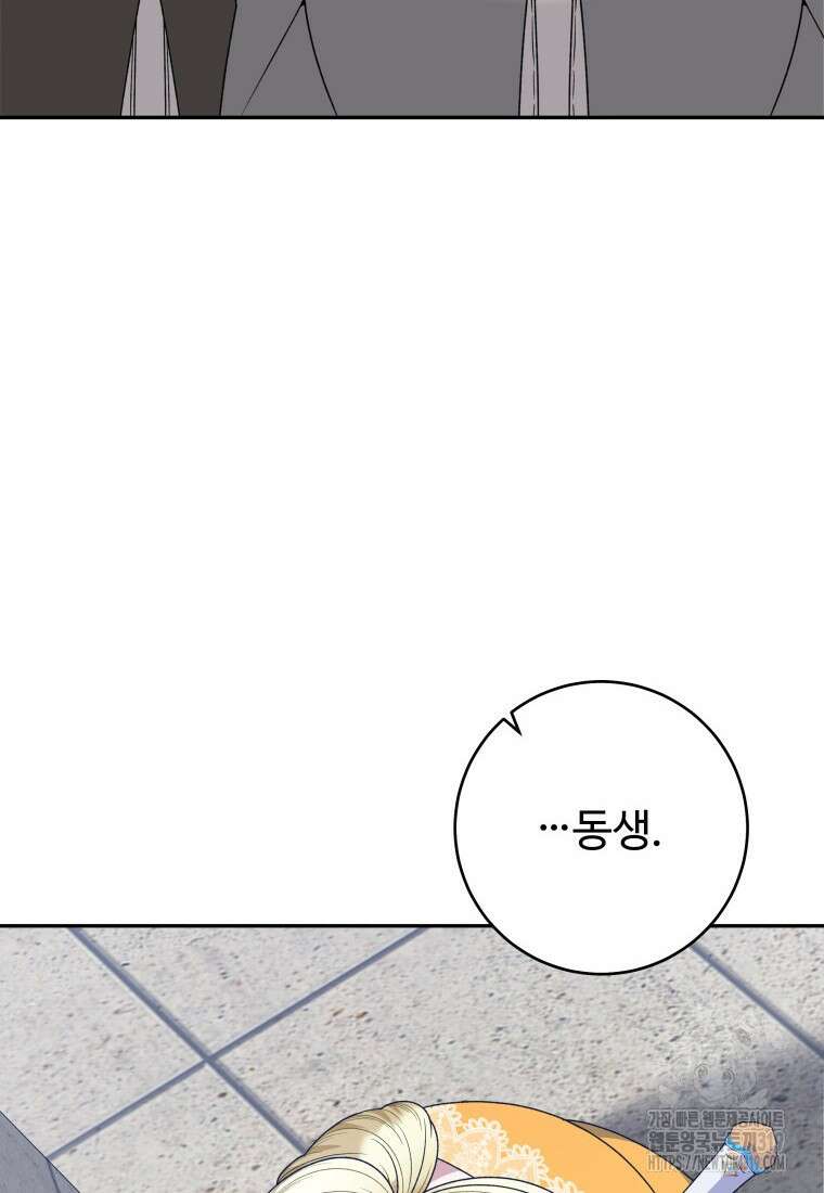 꽃길까지 앞으로 한걸음 94화 2