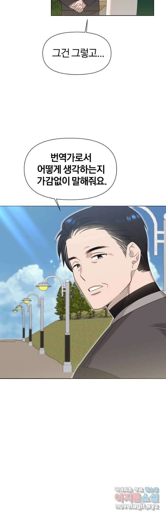 형아, 나 귀엽지 21화 11