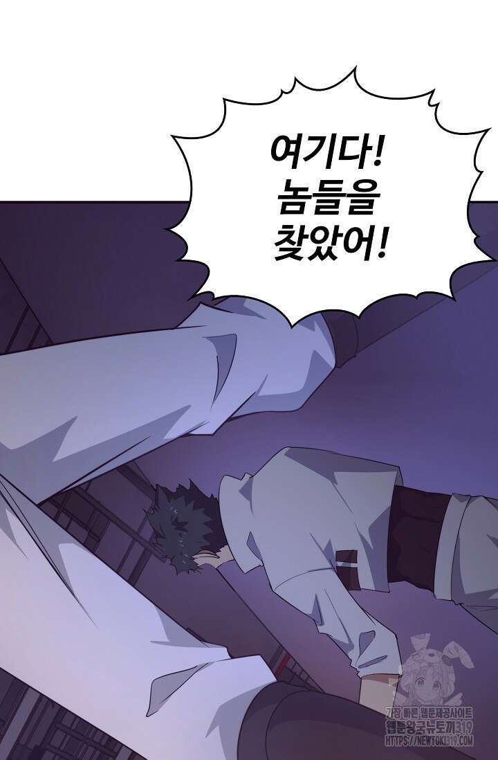 이볼브: 진화의 서막 66화 15