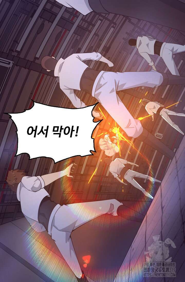 이볼브: 진화의 서막 66화 16
