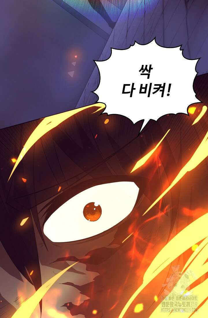 이볼브: 진화의 서막 66화 17