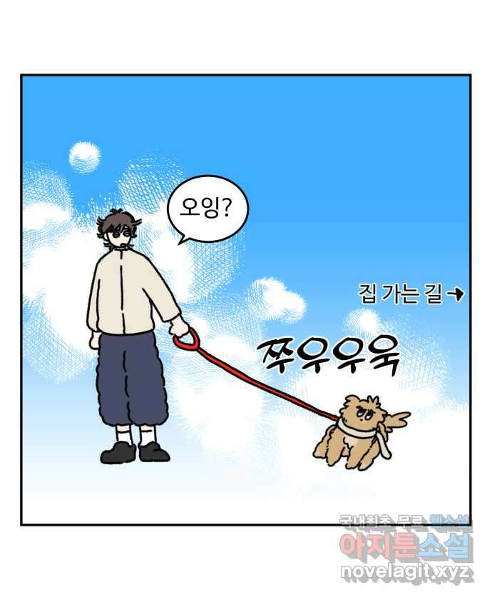 강아지는 멍멍하고 짖지 않아! 54화 - 실내 배변 강아지 2