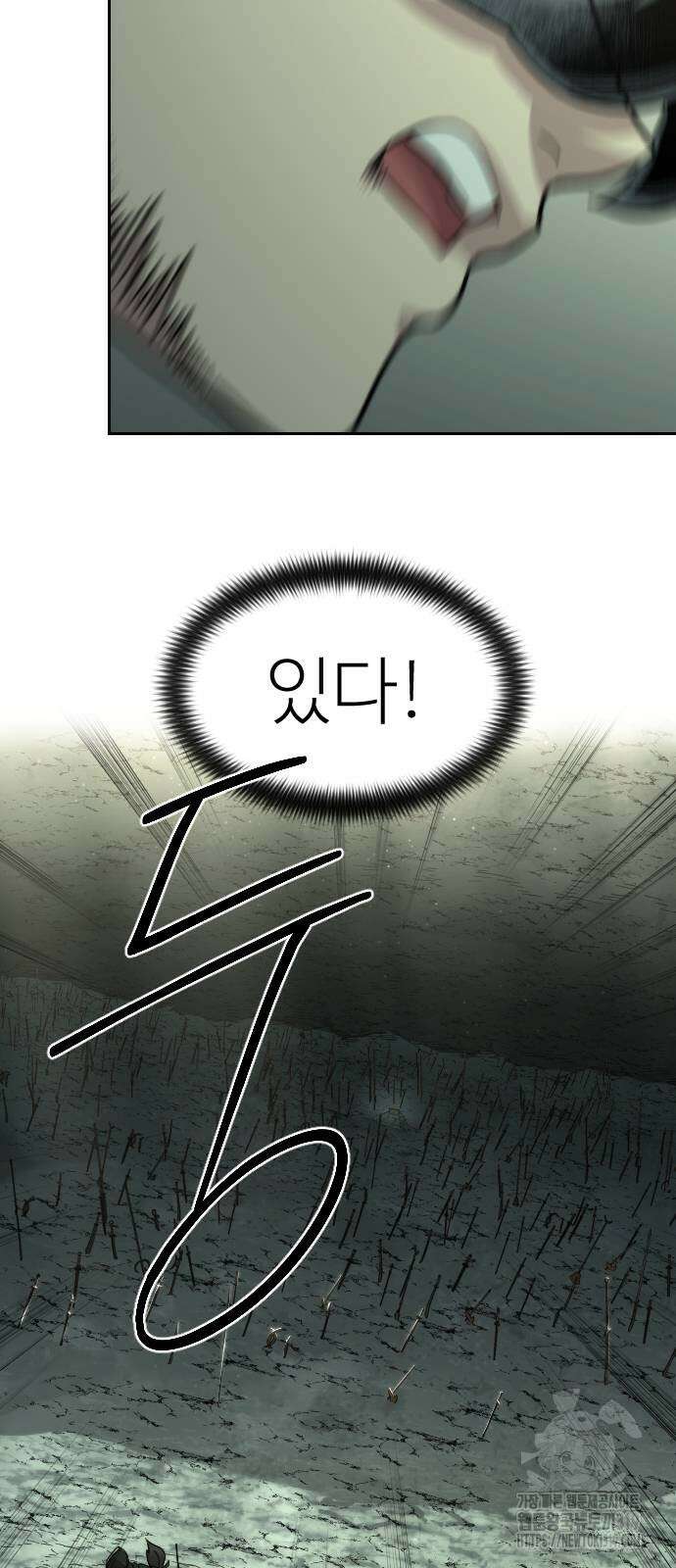 화산귀환 104화 3