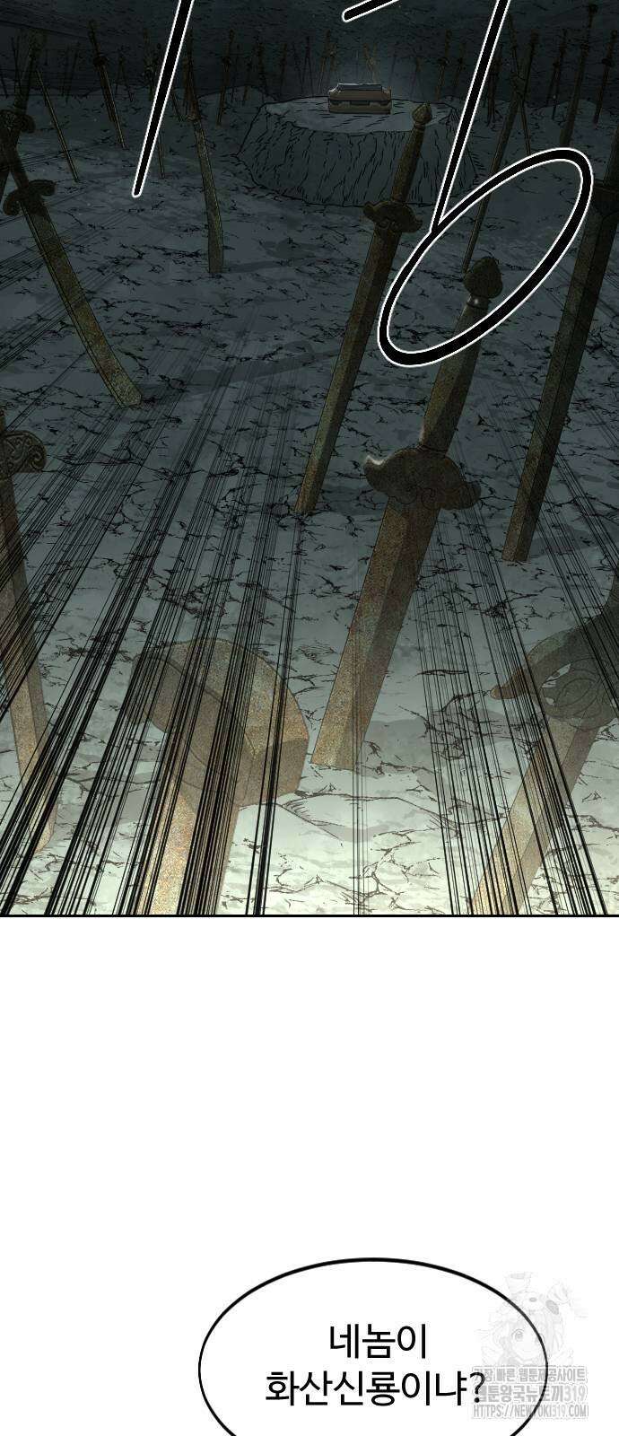 화산귀환 104화 5