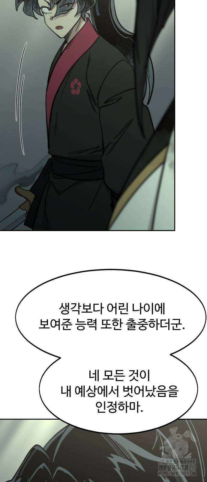 화산귀환 104화 8