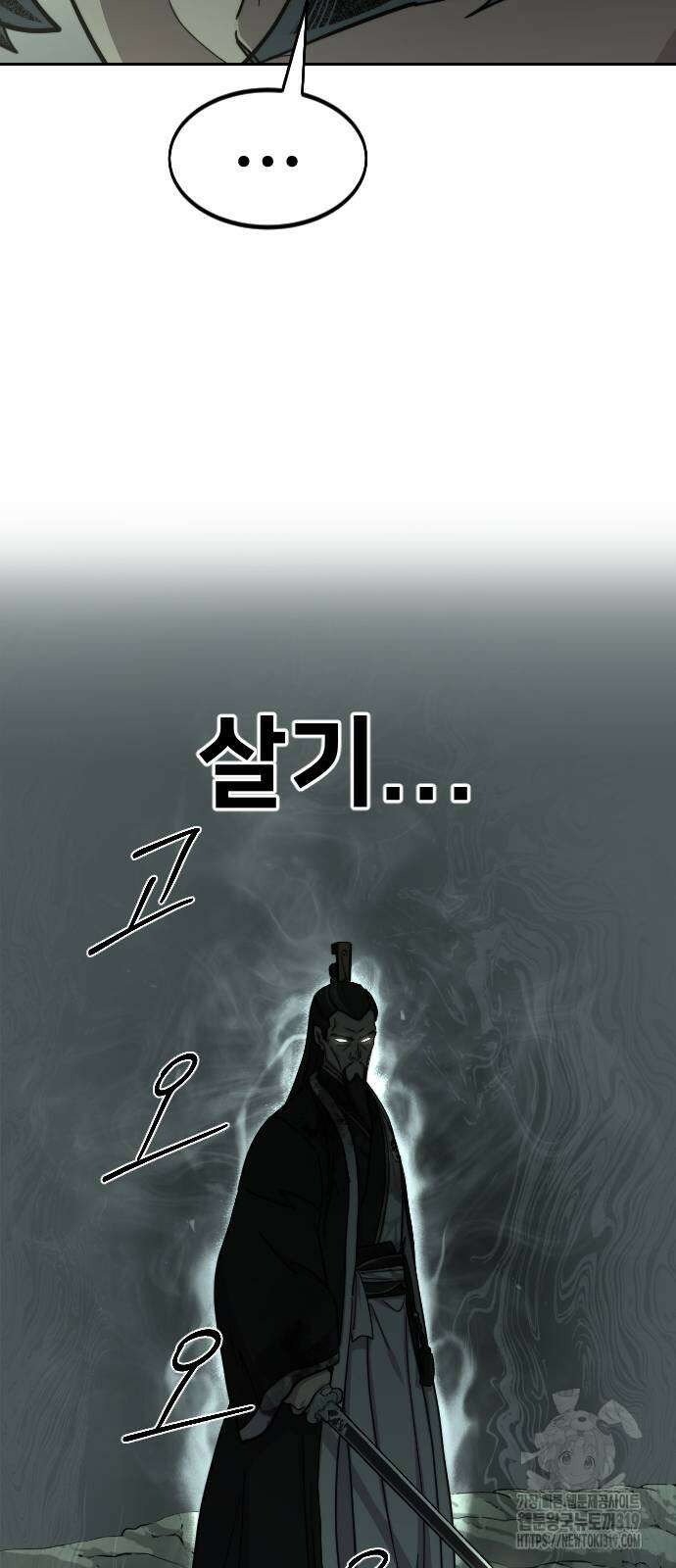 화산귀환 104화 14