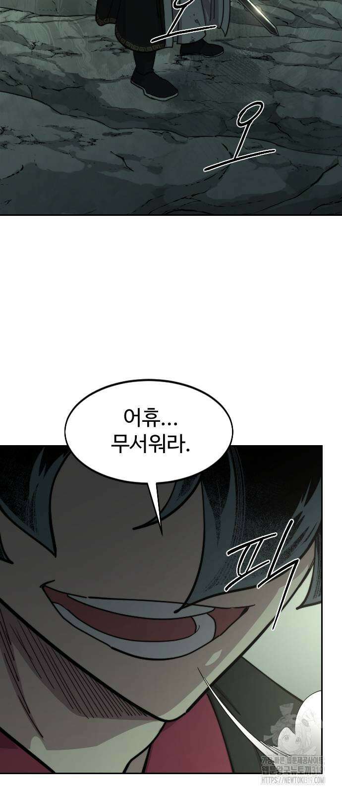 화산귀환 104화 15