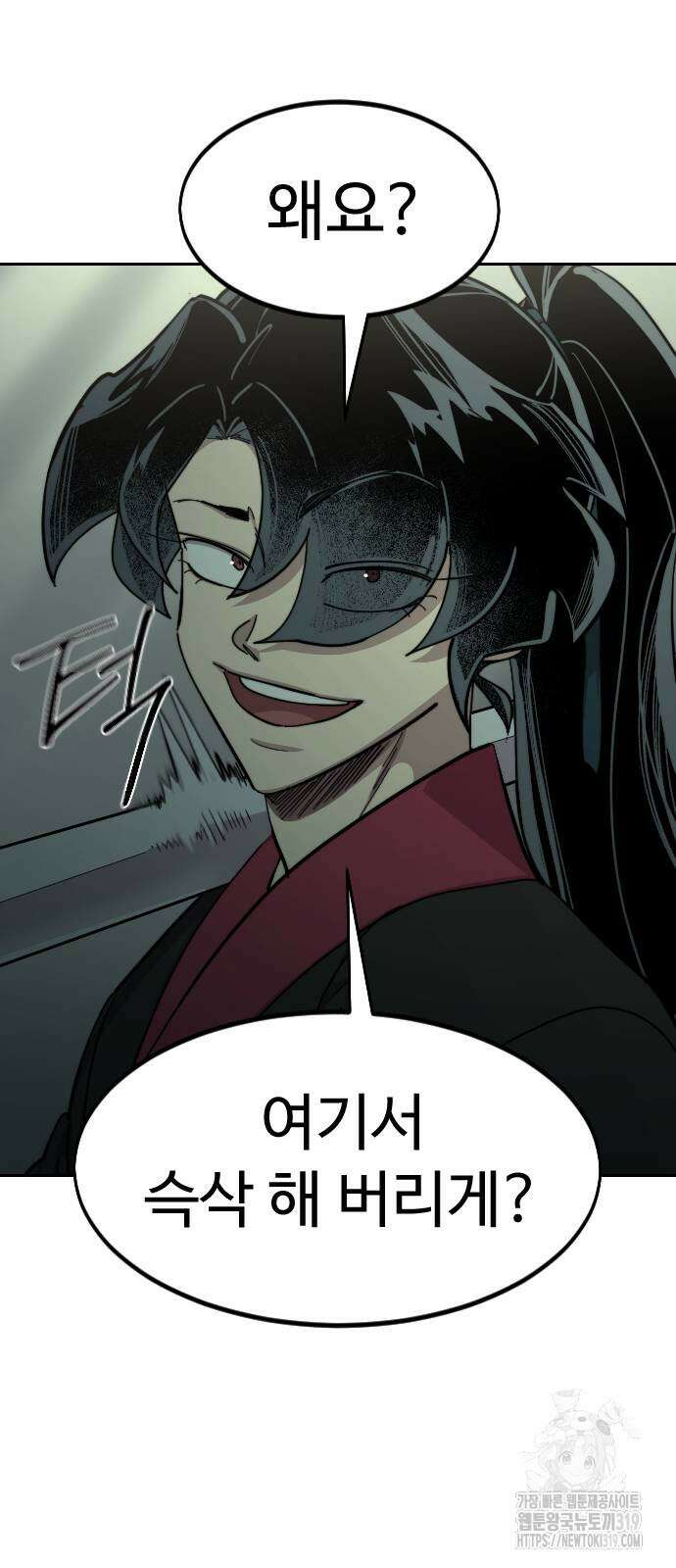화산귀환 104화 17
