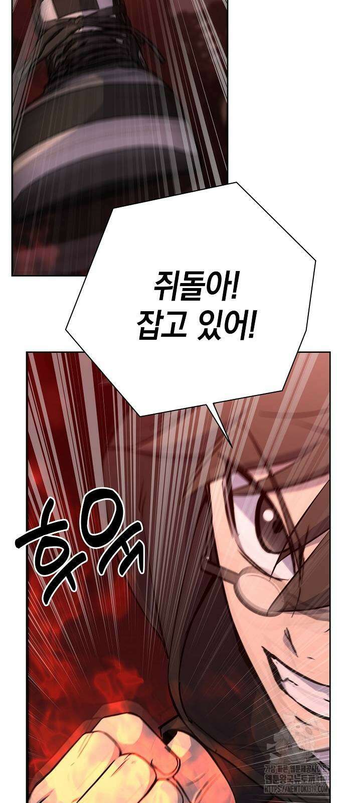 괴담게임 53화 4