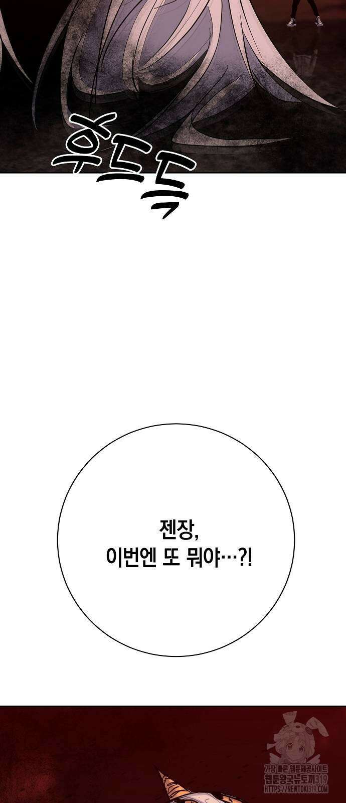 괴담게임 53화 15