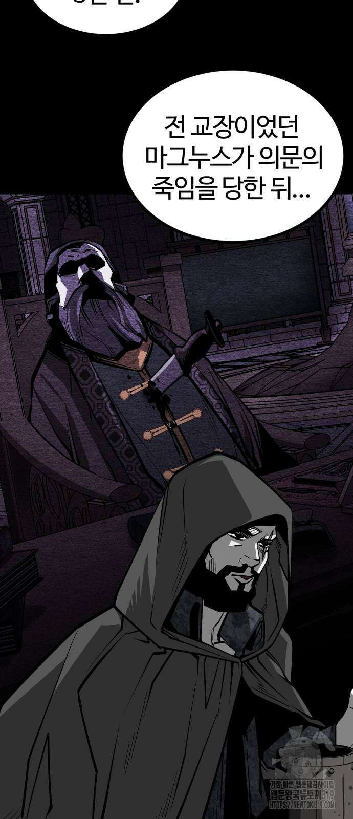 주인공이 힘을 숨김 30화 7