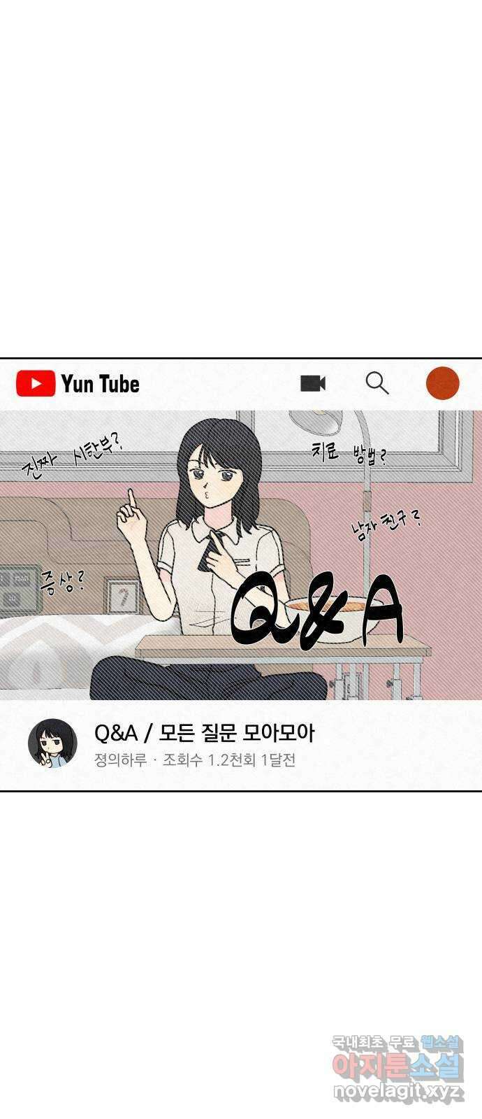 사랑아, 영원해! 11화 1