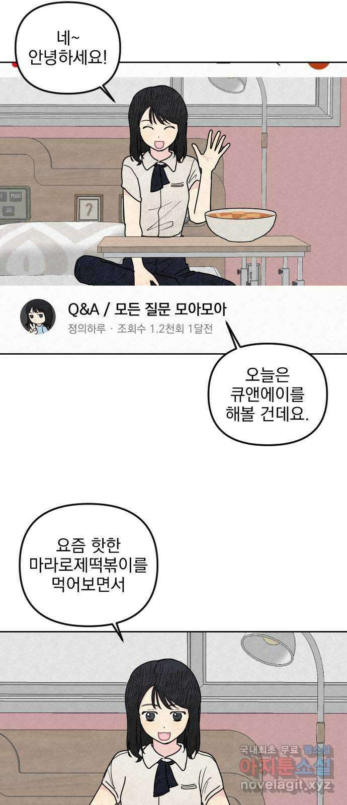 사랑아, 영원해! 11화 2