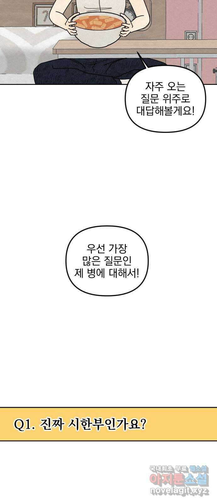 사랑아, 영원해! 11화 3