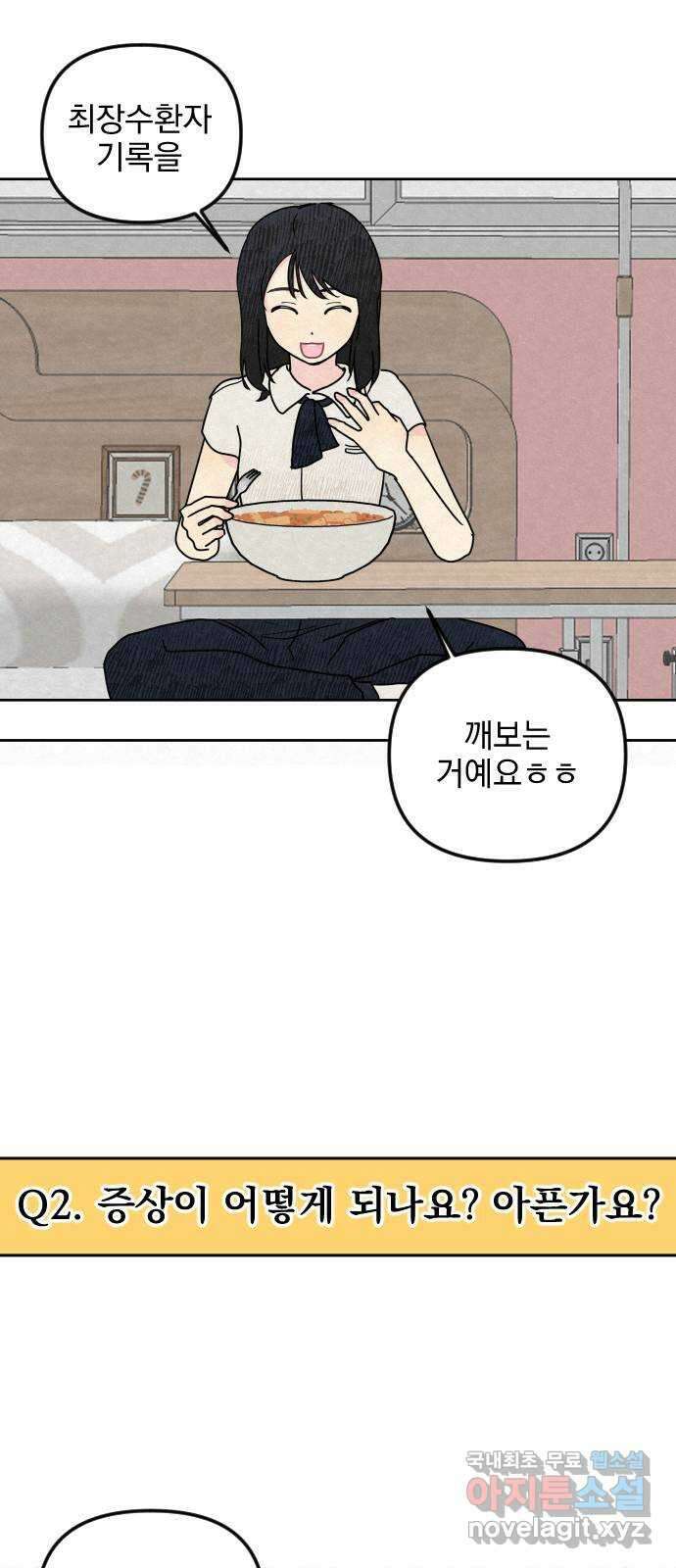사랑아, 영원해! 11화 6