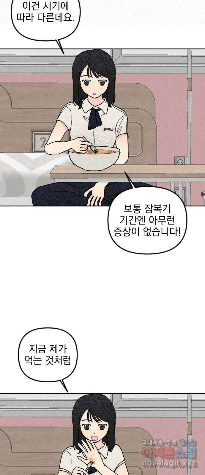 사랑아, 영원해! 11화 7