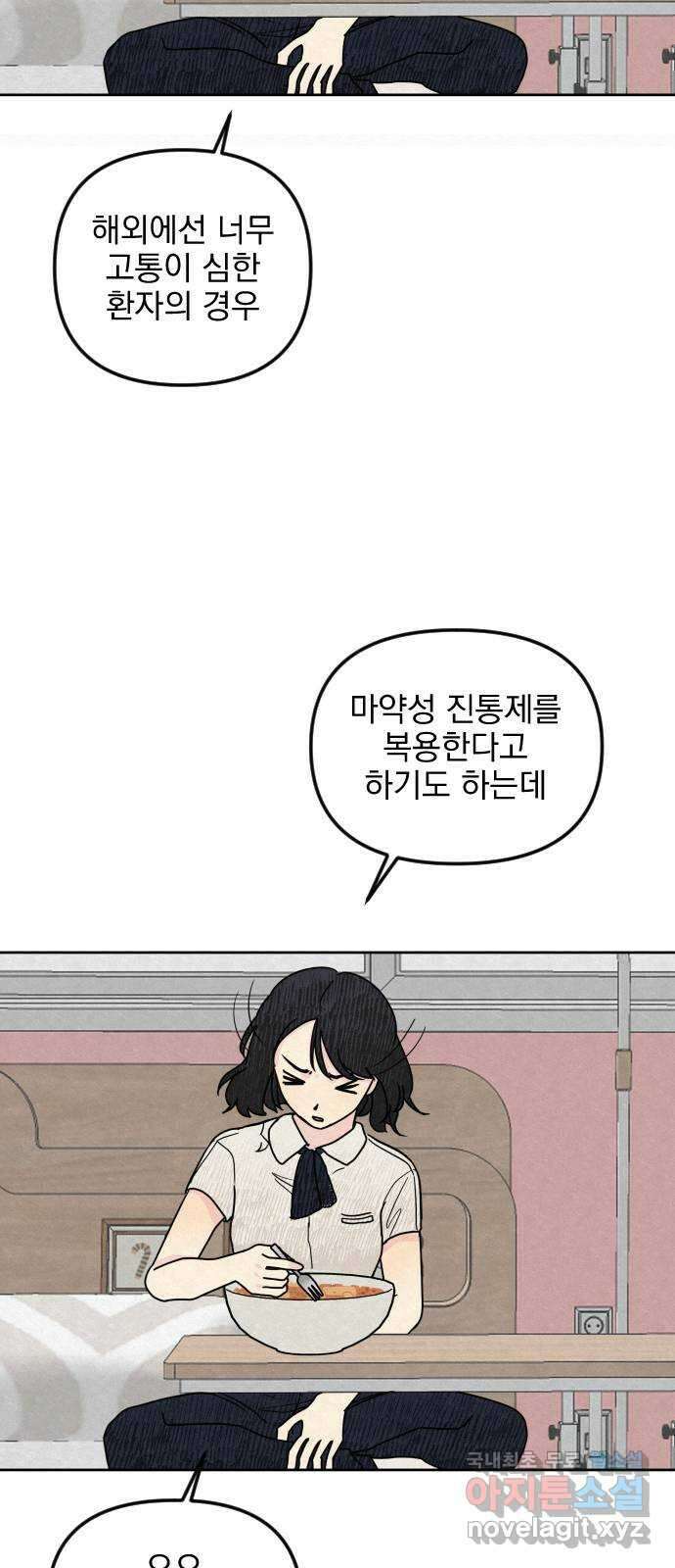 사랑아, 영원해! 11화 9