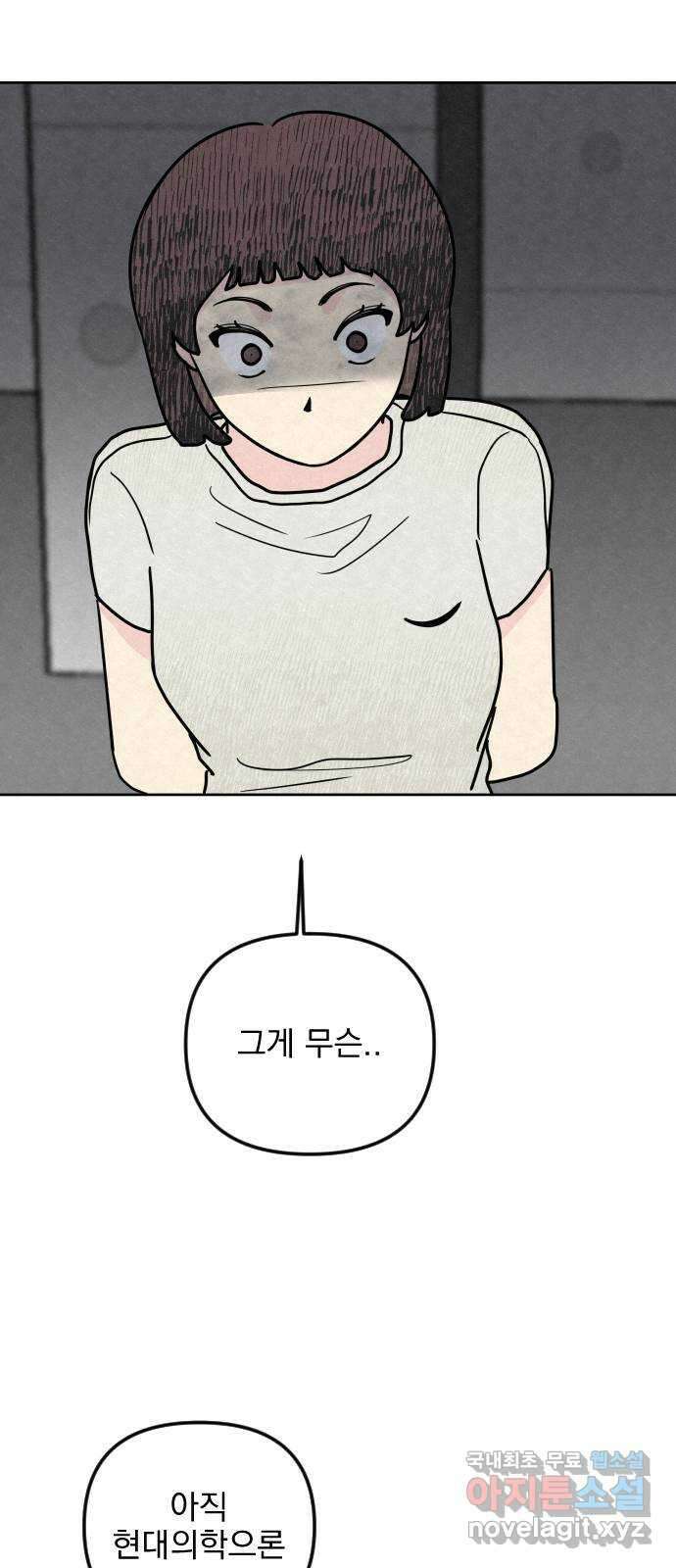 사랑아, 영원해! 11화 12