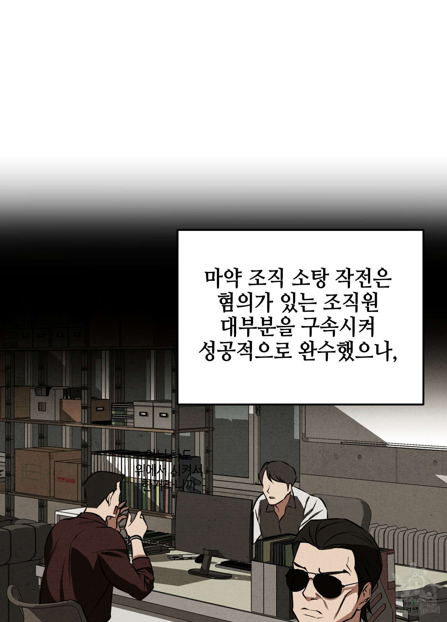 금단의 도피 8화(최종화) 4