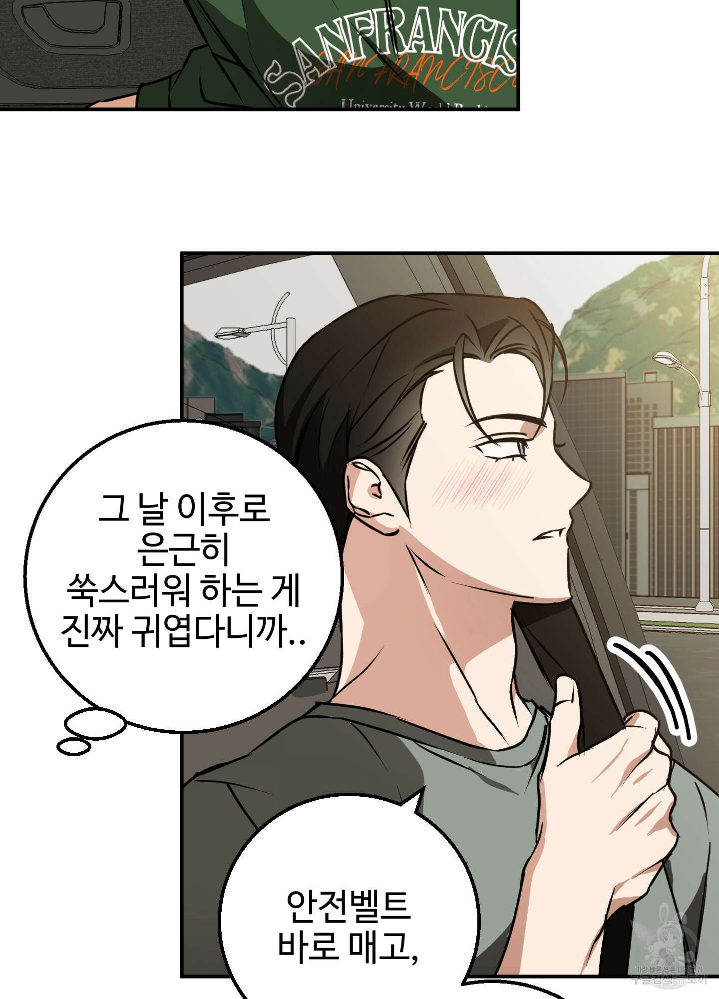 금단의 도피 8화(최종화) 17