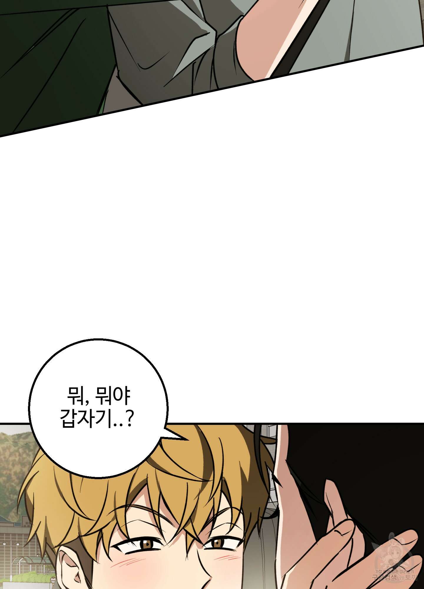 금단의 도피 8화(최종화) 19