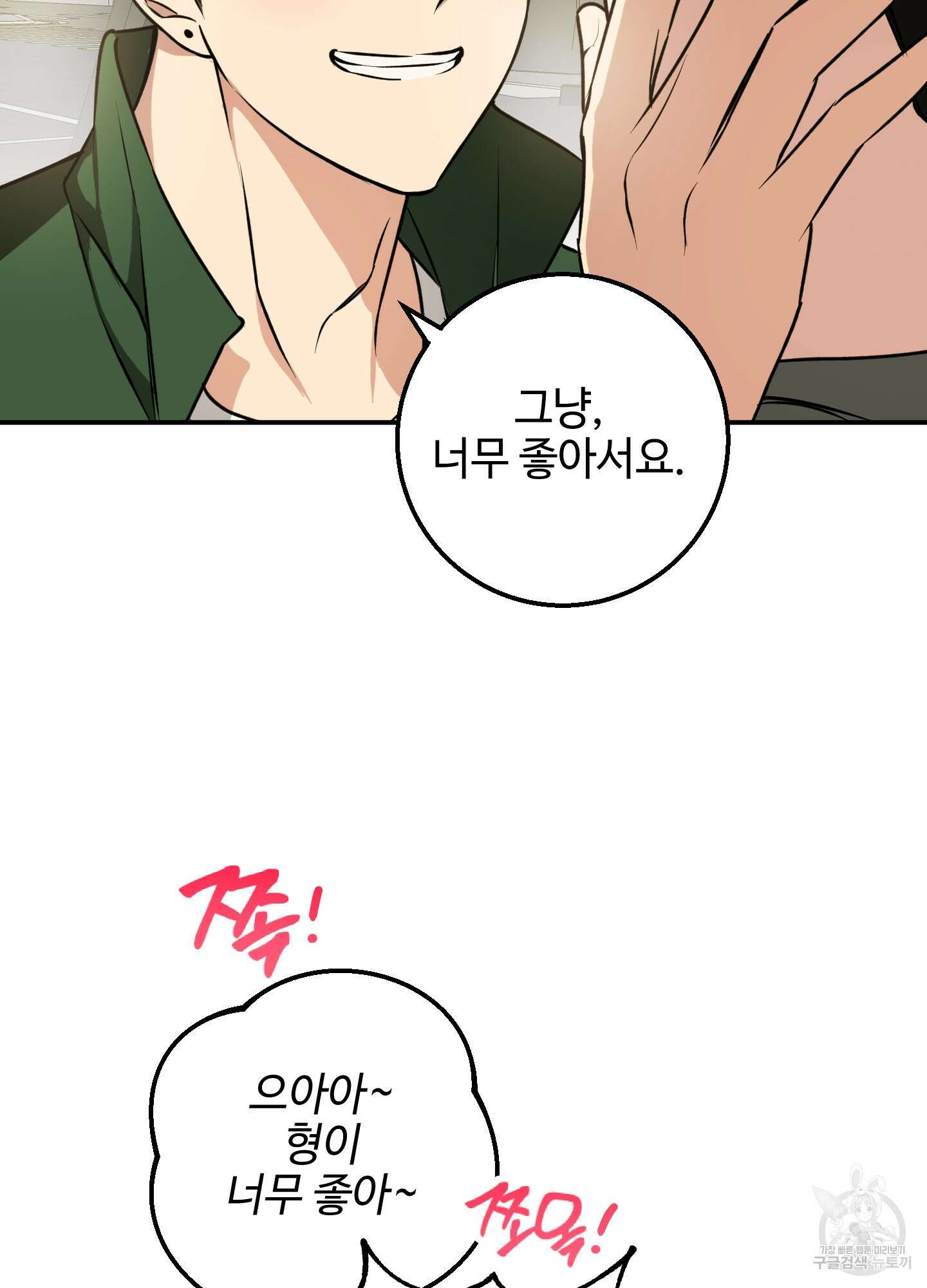 금단의 도피 8화(최종화) 20
