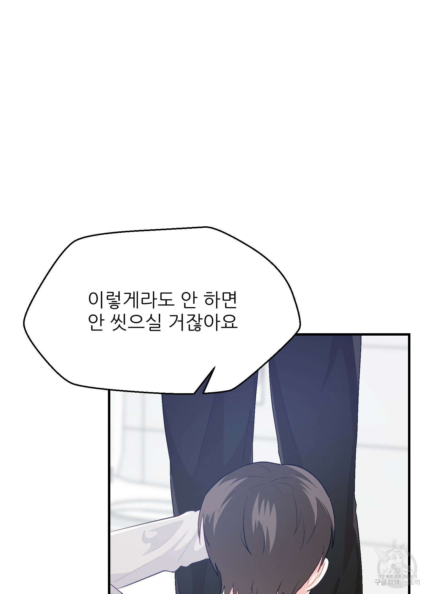 금수만도 못한 팔자 23화 2