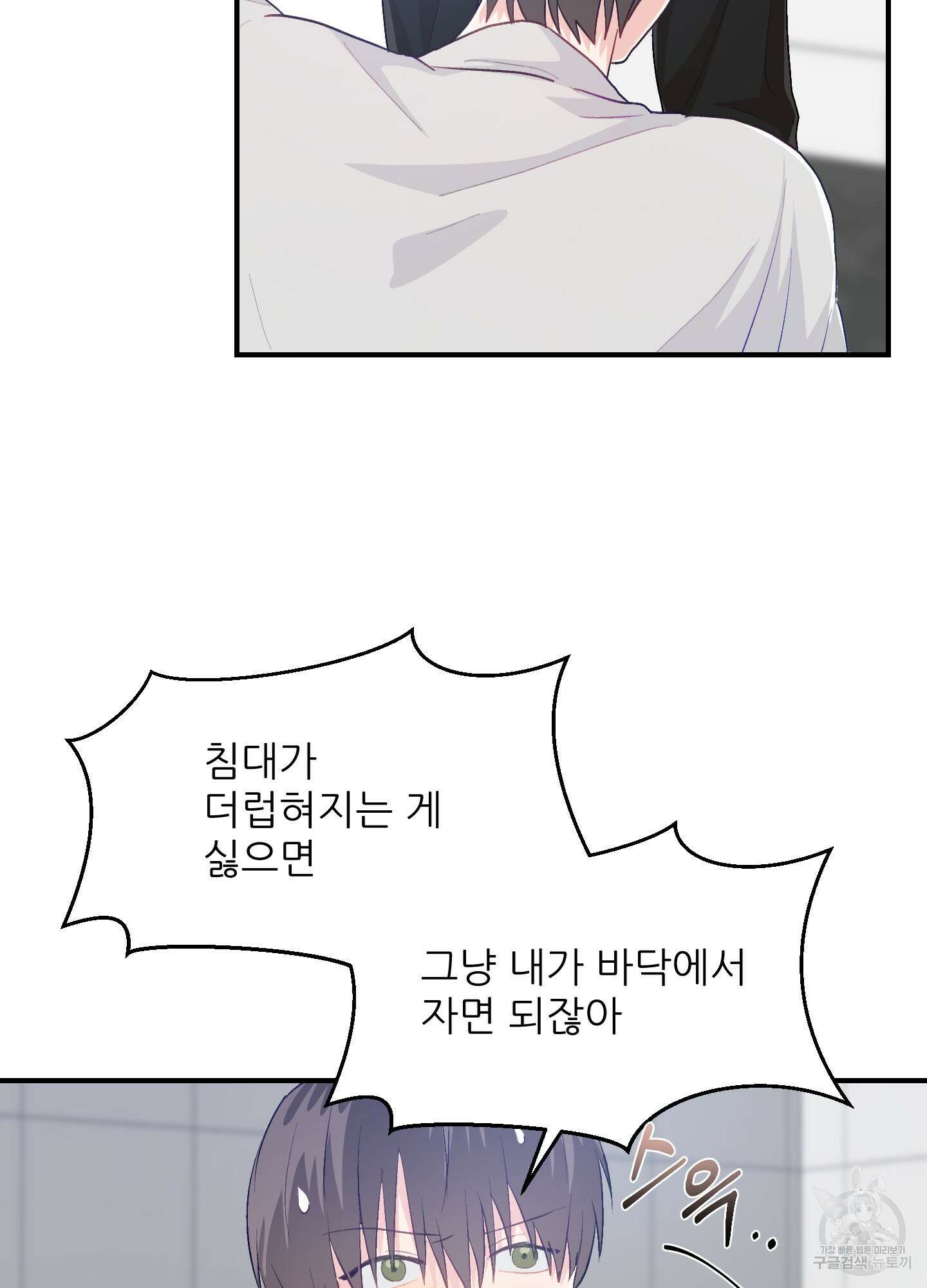 금수만도 못한 팔자 23화 3