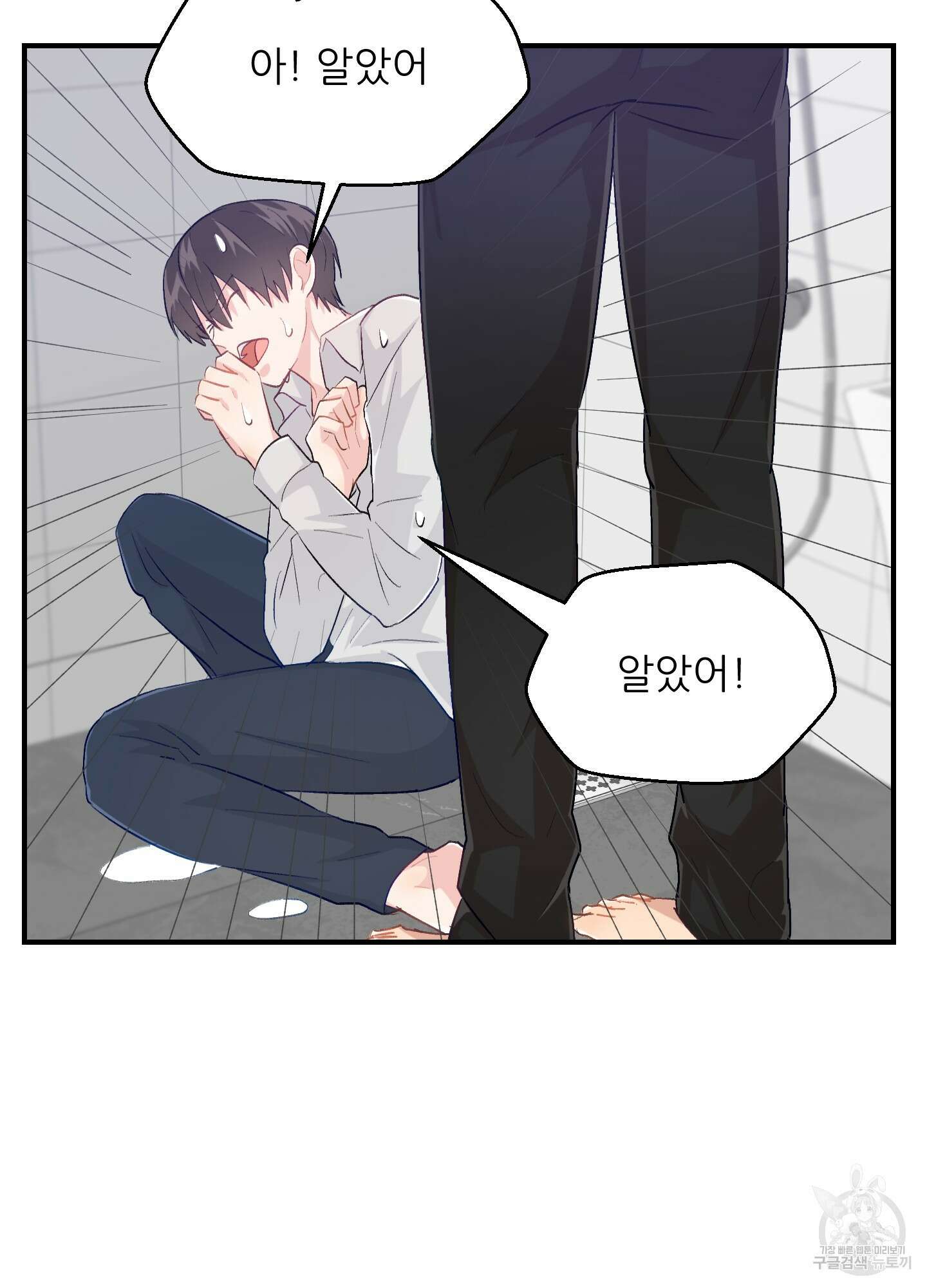 금수만도 못한 팔자 23화 8