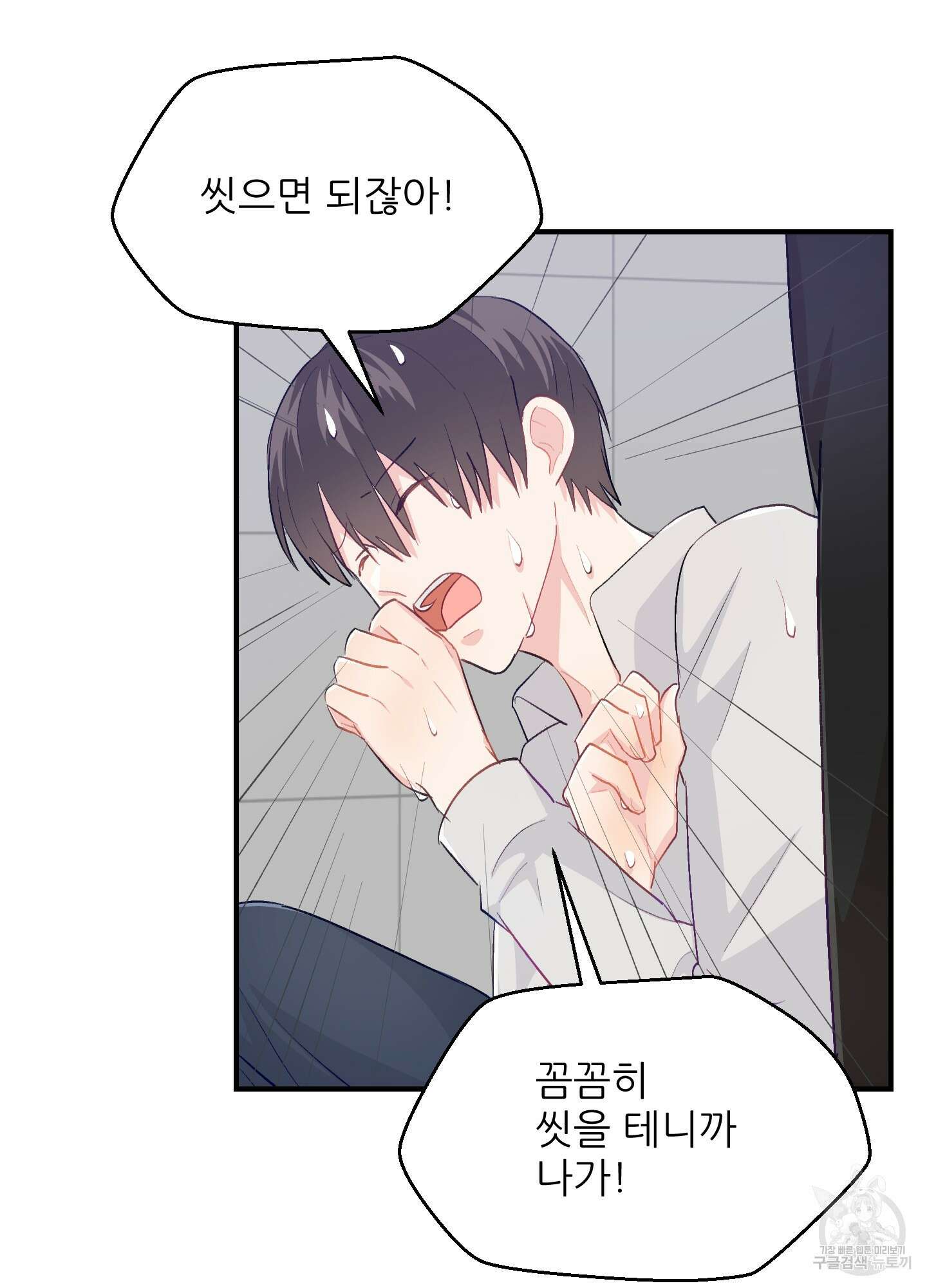 금수만도 못한 팔자 23화 9