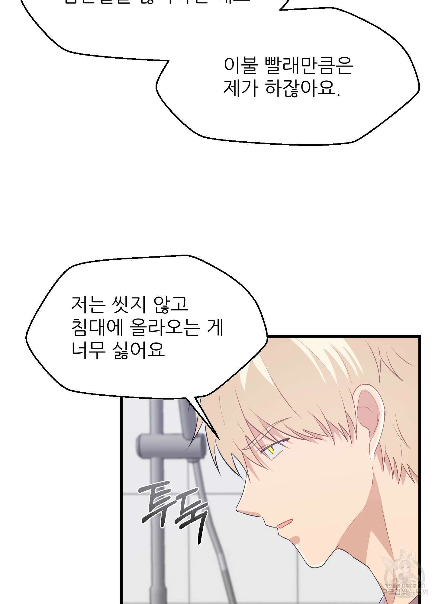 금수만도 못한 팔자 23화 12