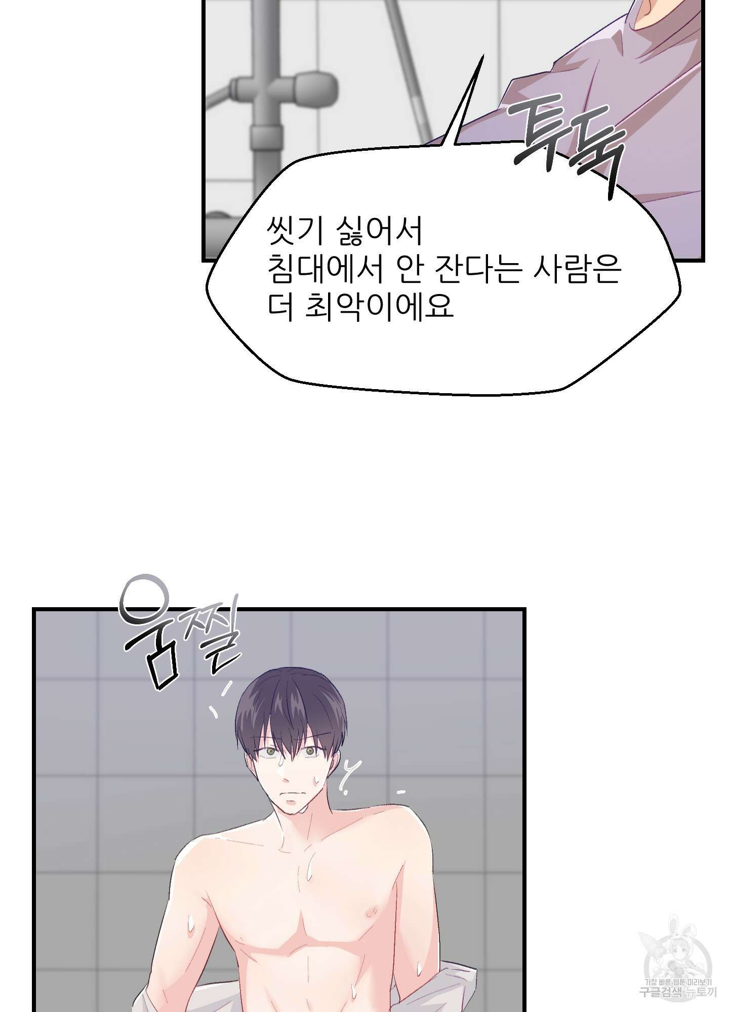 금수만도 못한 팔자 23화 13