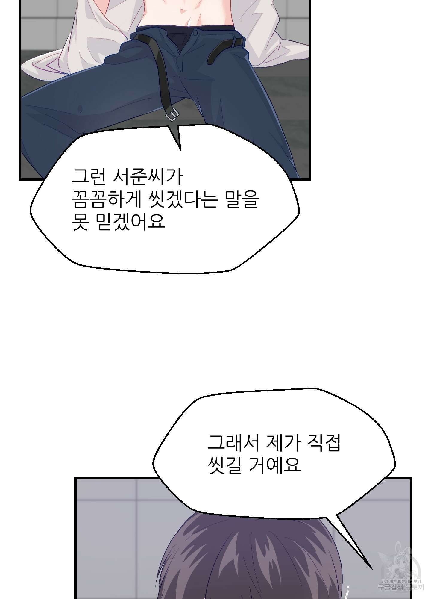금수만도 못한 팔자 23화 14
