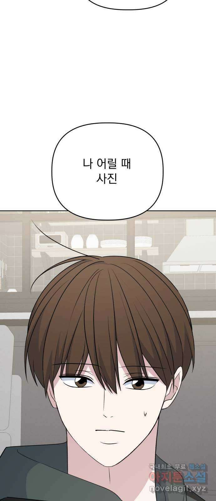 인과관계 99화. 마음정리 3