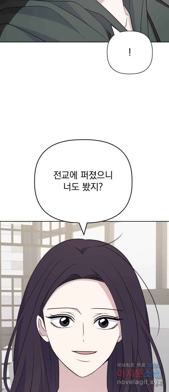 인과관계 99화. 마음정리 4