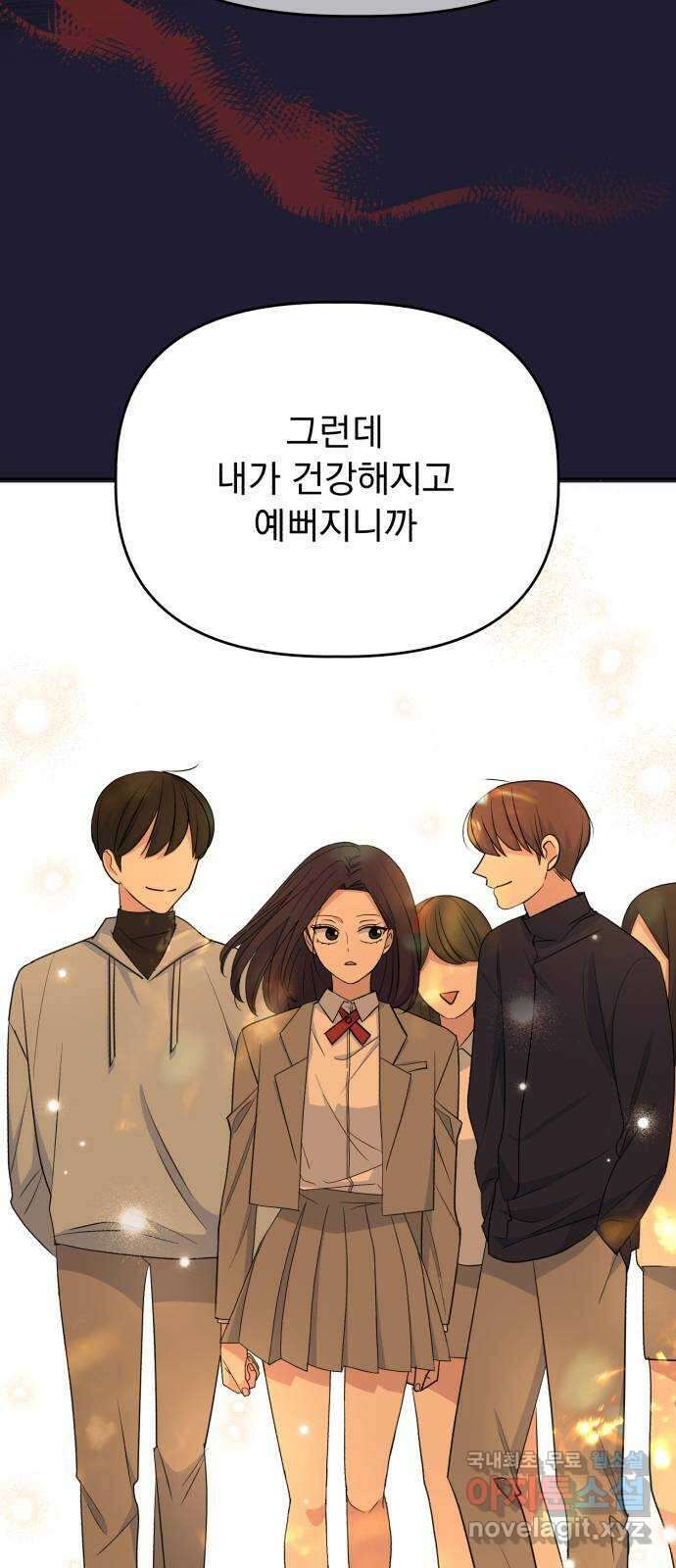 인과관계 99화. 마음정리 7