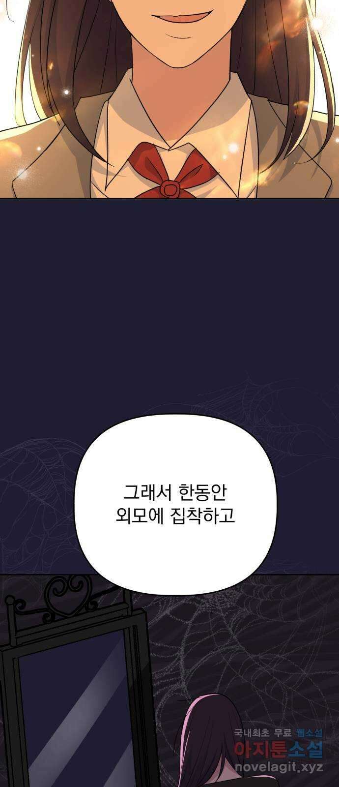 인과관계 99화. 마음정리 9