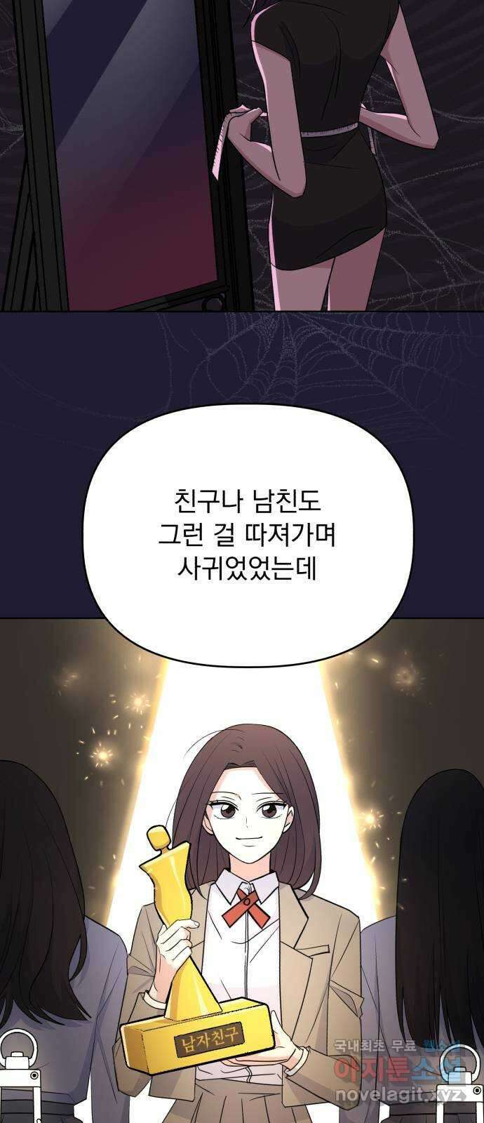 인과관계 99화. 마음정리 10