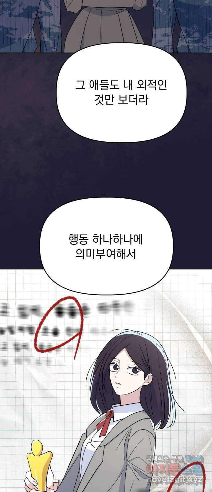 인과관계 99화. 마음정리 12