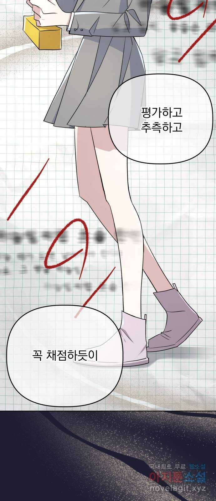 인과관계 99화. 마음정리 13