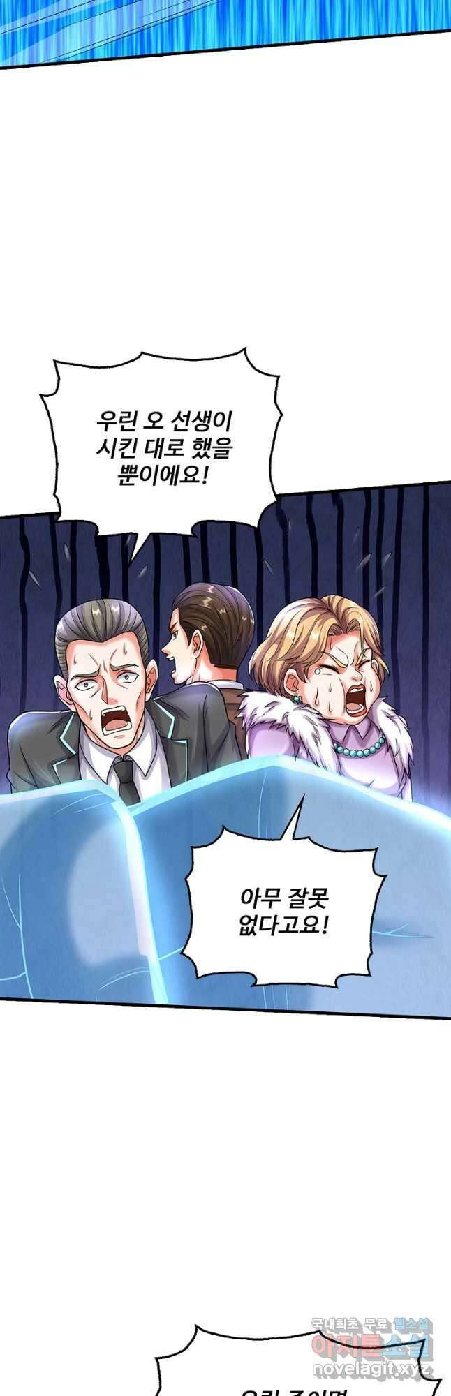 현세로 귀환한 최강 신선 237화 3
