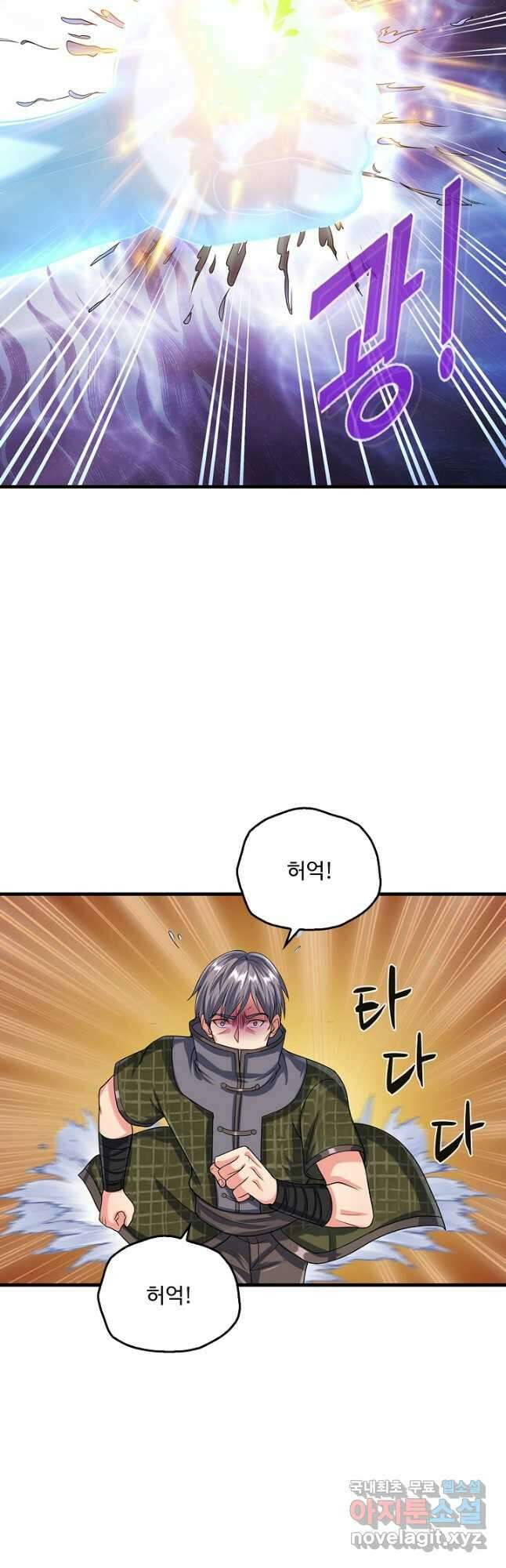 현세로 귀환한 최강 신선 237화 6