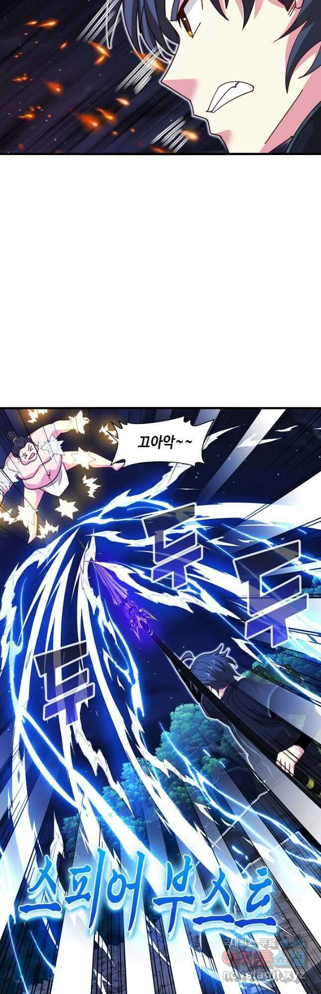 신급으로 레벨업! 109화 5