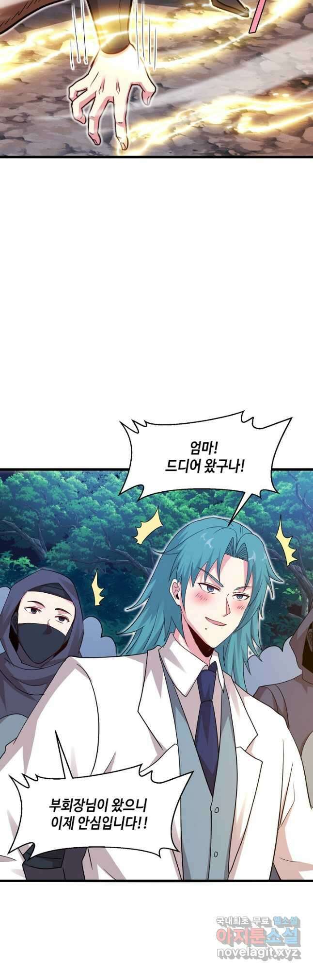 신급으로 레벨업! 109화 16