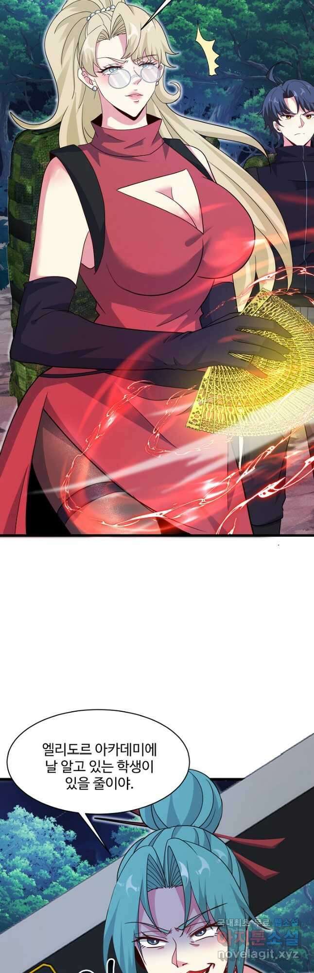 신급으로 레벨업! 109화 20
