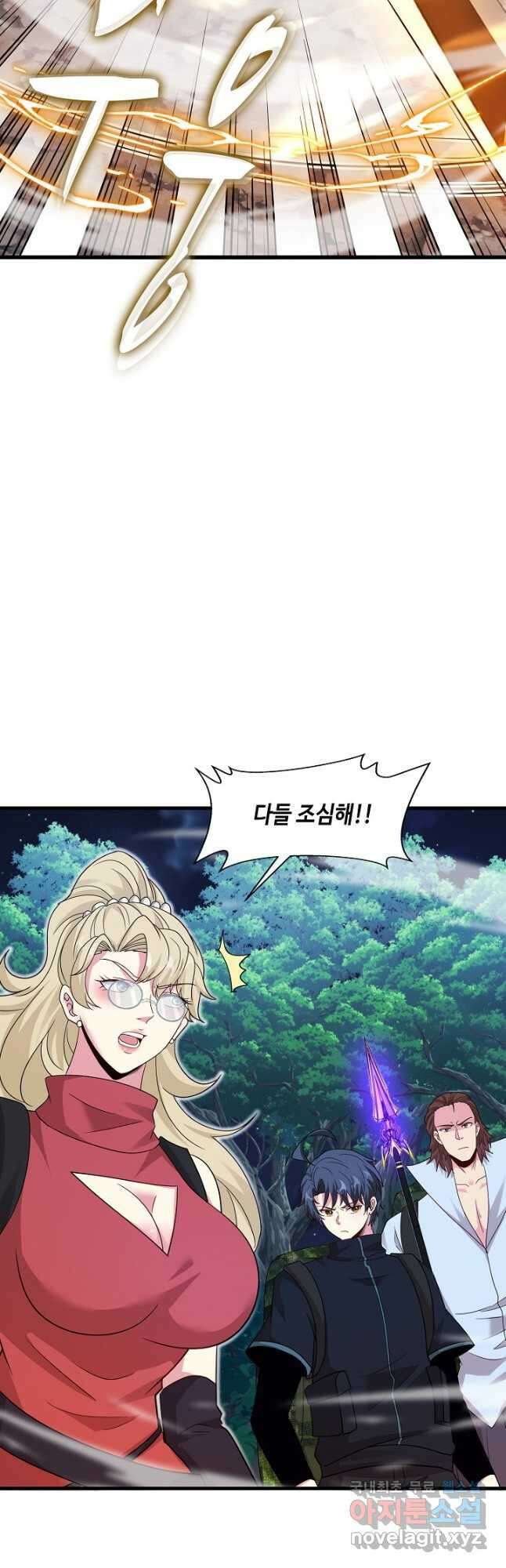 신급으로 레벨업! 109화 24