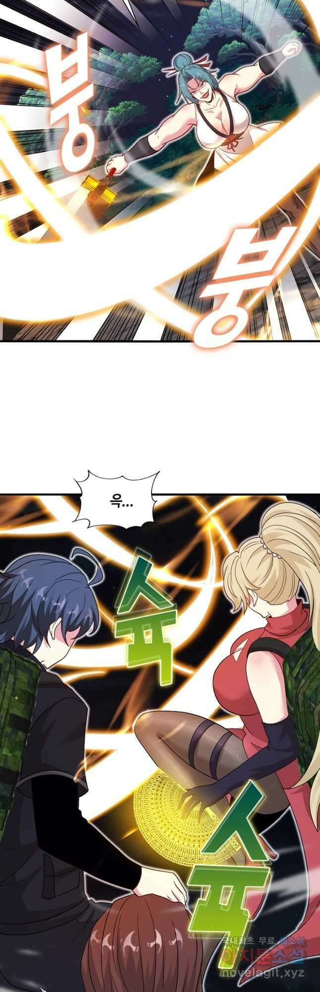 신급으로 레벨업! 109화 26