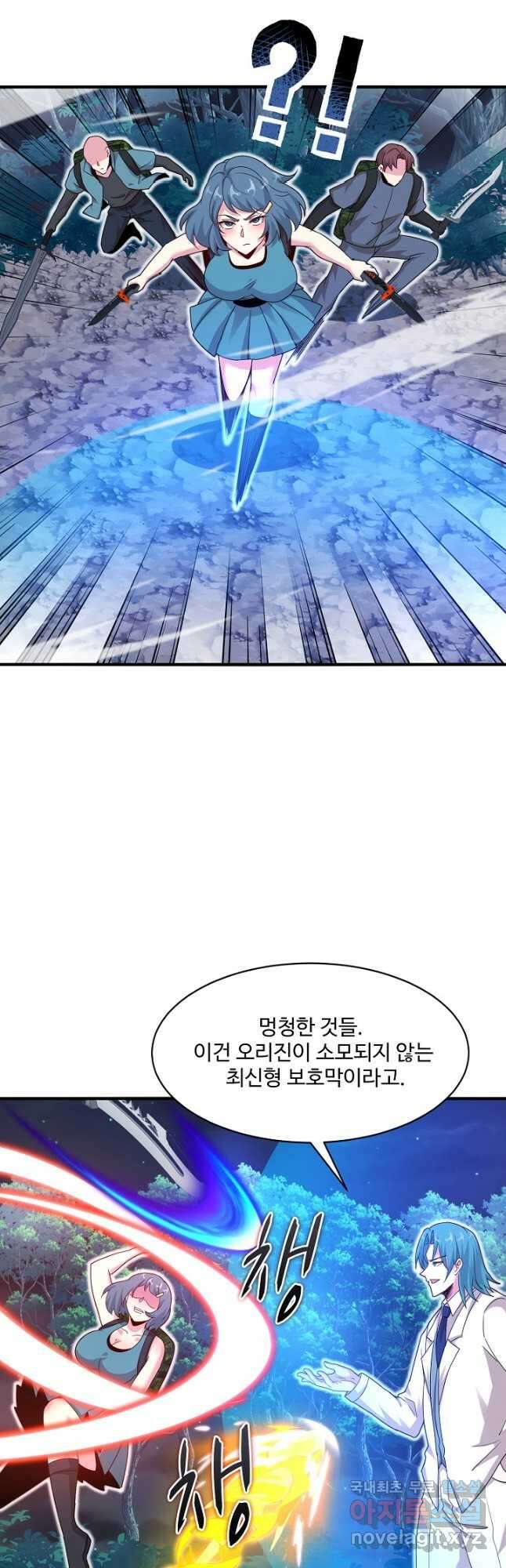 신급으로 레벨업! 109화 32