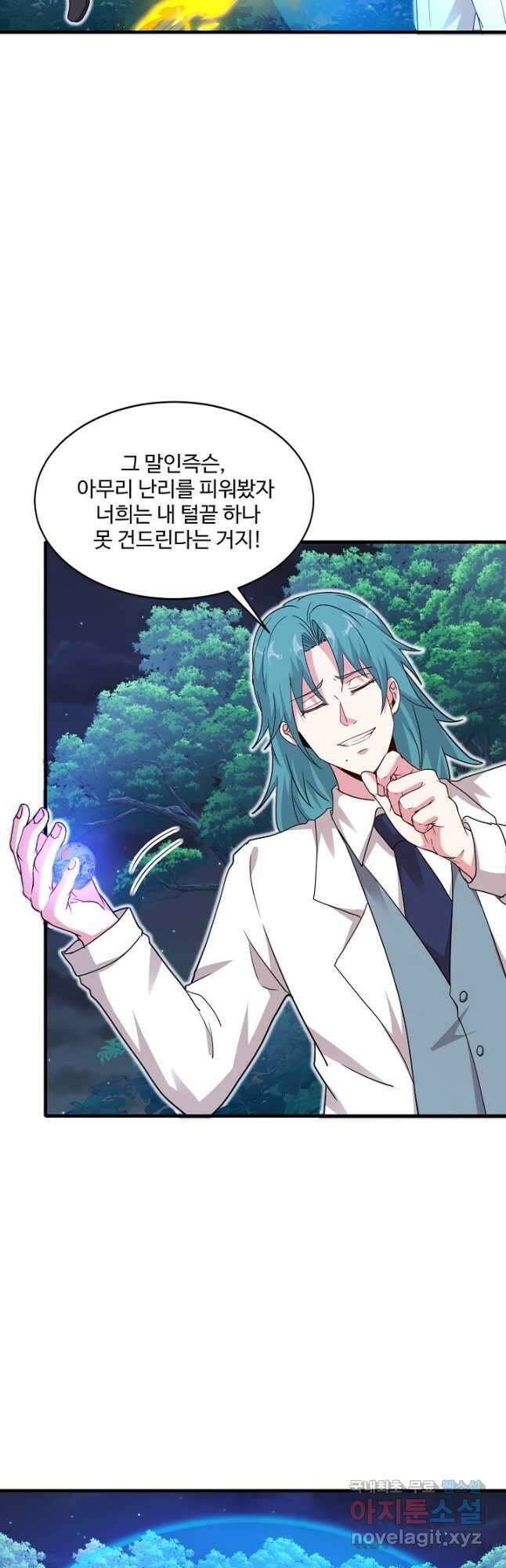 신급으로 레벨업! 109화 33